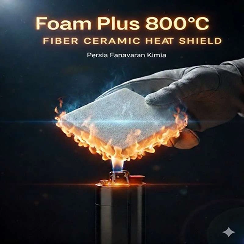 عکس شماره 6 : فوم سرد مدل نسوز پلی اورتان سایز 100*100 سانتی-متر