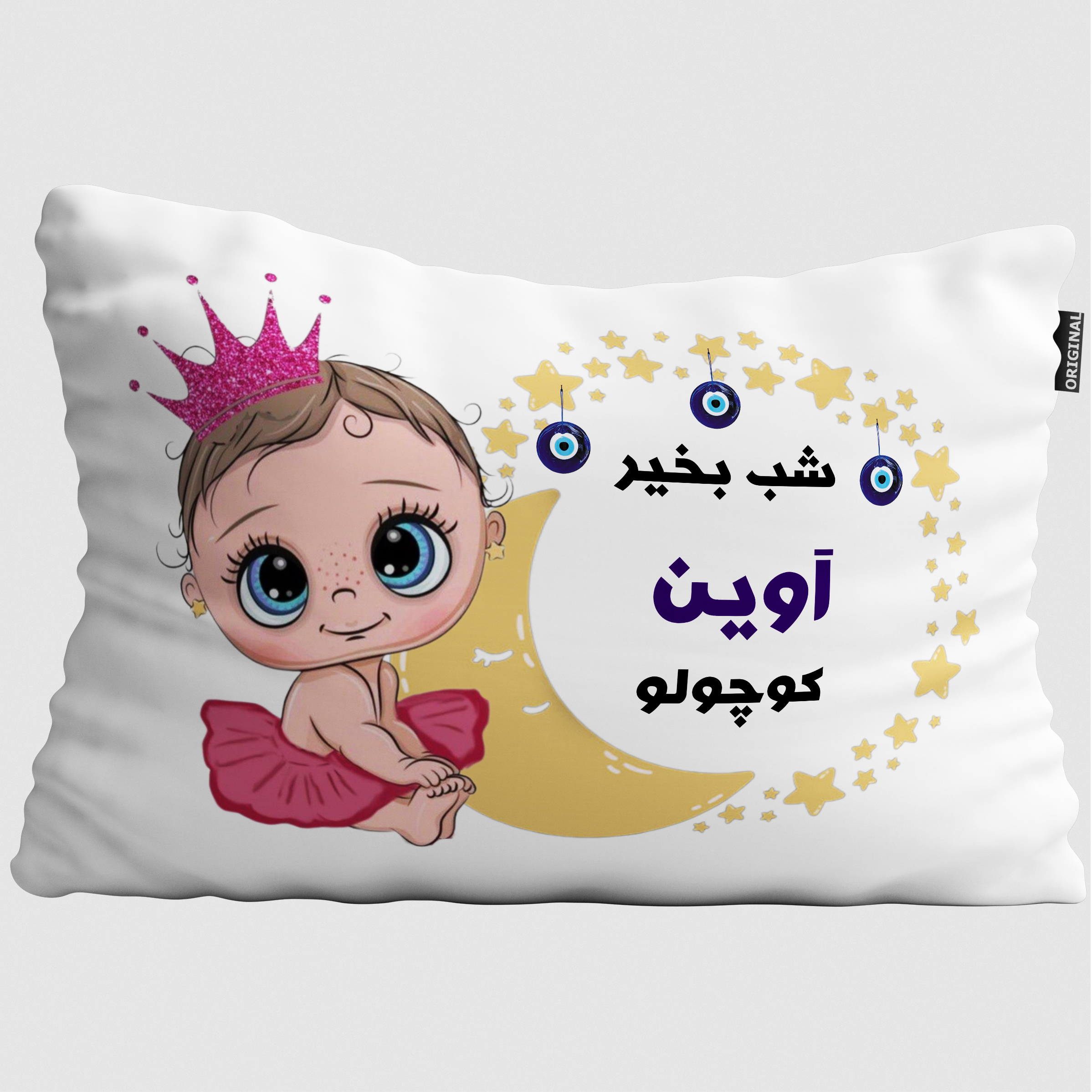 بالش نوزاد تاراد مدل شب بخیر اسم آوین کد PIB760