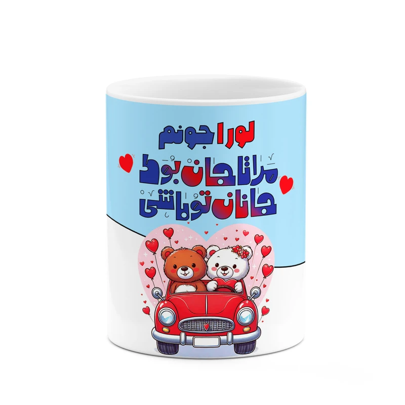 ماگ کاکتی طرح اسم لورا مدل عاشقانه کد mgn68469