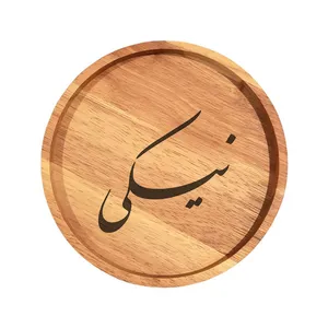 بشقاب چوبی مدل نیکی