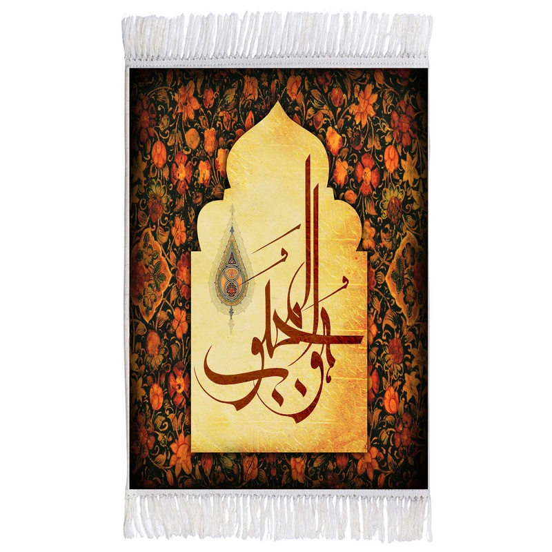 فرش ماشینی دیوارکوب اطلس آبی طرح هو المحبوب مدل T3394
