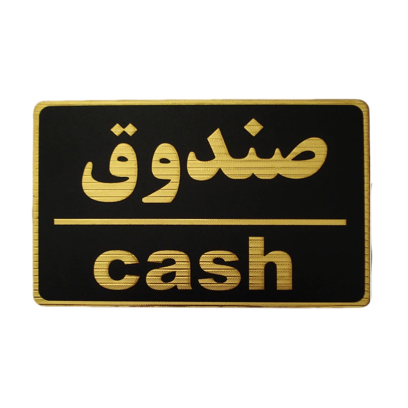 تابلو راهنما طرح مستطیل مدل صندوق کد MM-90