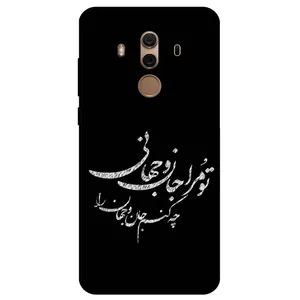 Megafone Typography 2388 Cover For Huawei Mate 10 Pro