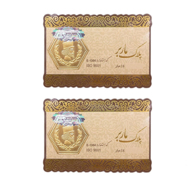 شمش طلا 18 عیار ماربر مدل 3g بسته 2 عددی