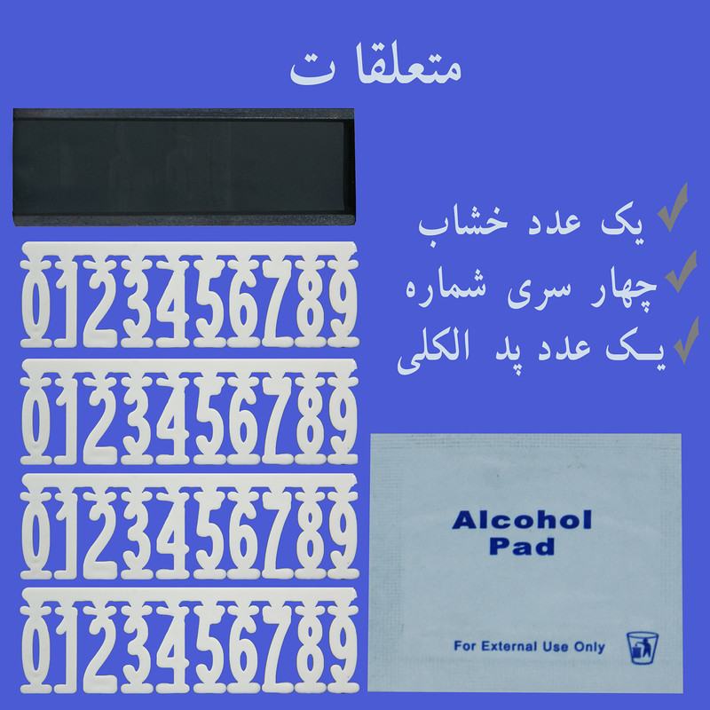 شماره تلفن مخصوص پارک خودرو بیلگین مدل KH-4n