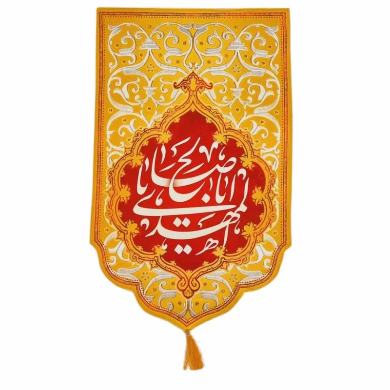 پرچم مدل کتیبه مخمل طرح یا اباصالح کد 569