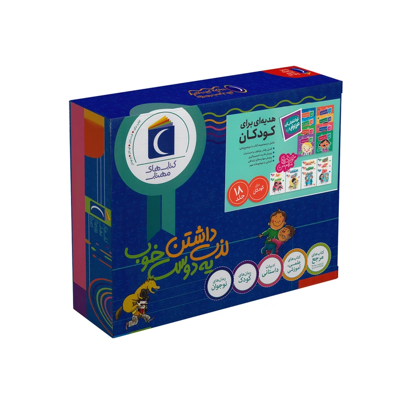 کتاب مجموعه هدیه ای برای کودکان اثر گروه نویسندگان نشر محراب قلم 18 جلدی