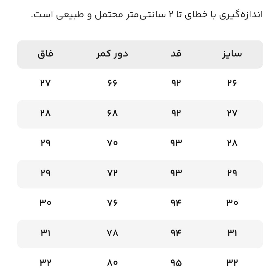شلوار جین زنانه جوتی جینز مدل 9802 -  - 7