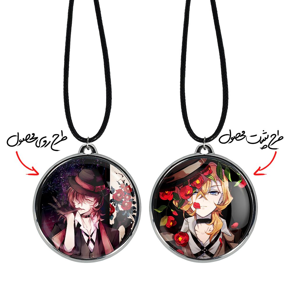 گردنبند خندالو مدل ناکاهارا چویا انیمه سگ های ولگرد بانگو کد 1177511768 - - 3