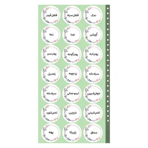 برچسب مدل ادویه طرح گل کد 02