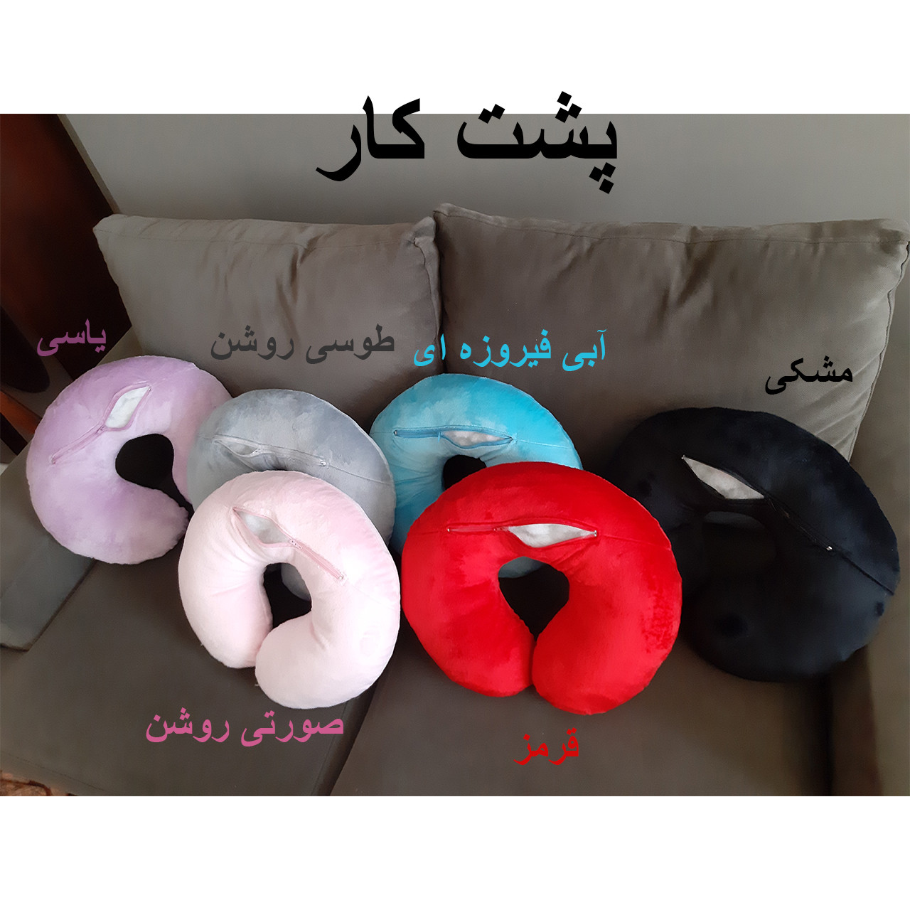 بالش دور گردنی دل لونا طرح چشمک کد 029