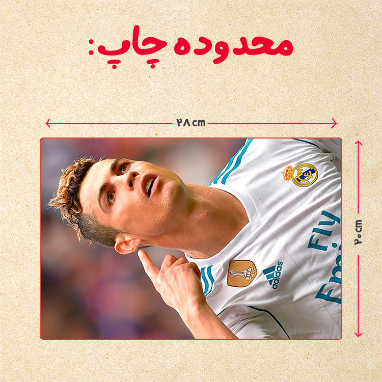 پازل 35 تکه مدل رونالدو کد 476