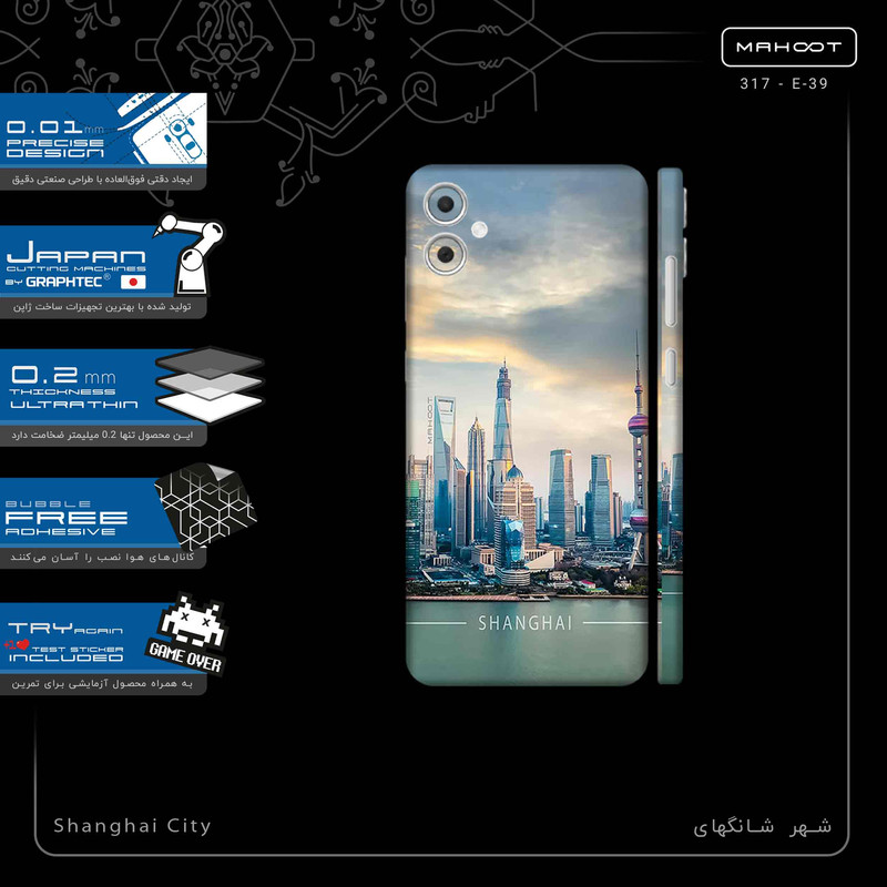 برچسب پوششی ماهوت مدل Shanghai_City-FullSkin مناسب برای گوشی موبایل سامسونگ Galaxy A05