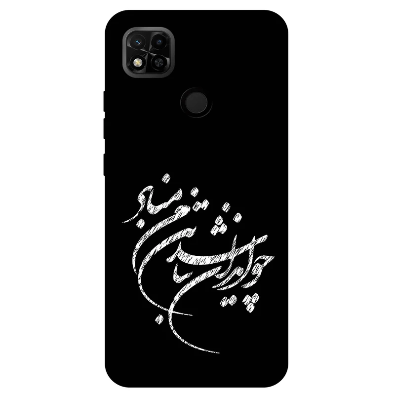 کاور مگافون طرح تایپوگرافی مدل 2392 مناسب برای گوشی موبایل شیائومی Redmi 10A / 10A Sport