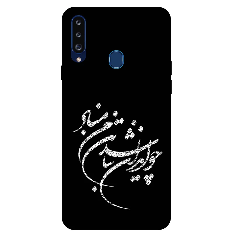 کاور مگافون طرح تایپوگرافی مدل 2392 مناسب برای گوشی موبایل سامسونگ Galaxy A20 S 