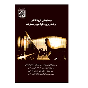 کتاب سیستم های فرودگاهی برنامه ریزی طراحی و مدیریت اثر ریچارد دی نیوفل و آمدئو اودونی انتشارات دانشگاه بین المللی امام خمینی (ره)