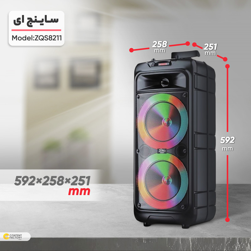 قیمت و خرید اسپیکر بلوتوثی قابل حمل ساینج ای مدل ZQS8211
