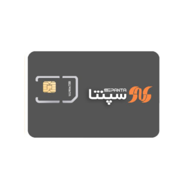 سیم کارت اینترنت ثابت TD-LTE سپنتا همراه با بسته 40 گیگ یکماهه