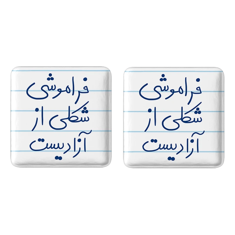 مگنت خندالو مدل فراموشی شکلی از آزادیست کد 5705 مجموعه 2 عددی