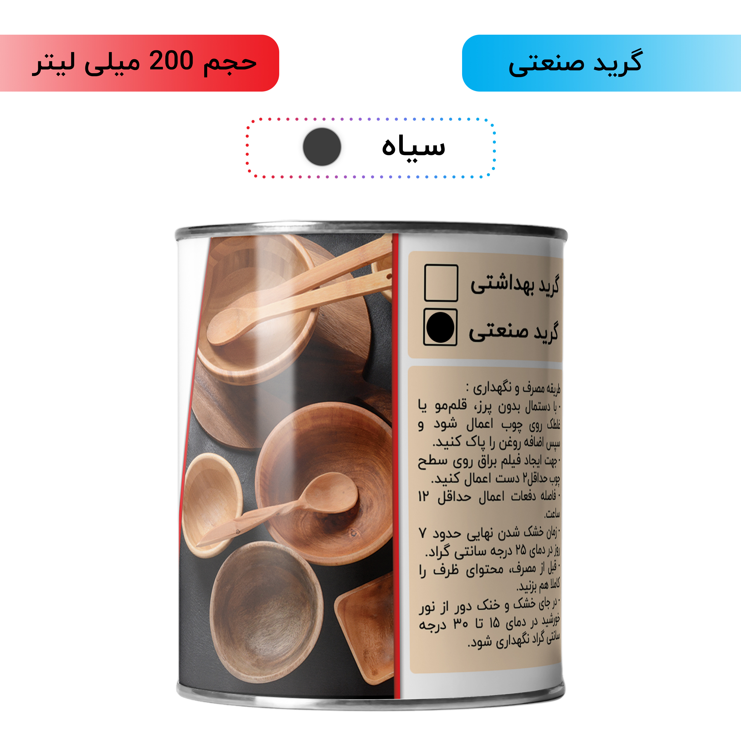 روغن چوب گیاهی سیاه شکیل مدل IG-BLACK حجم 200 میلی لیتر