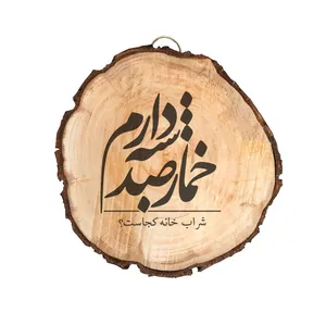 تابلو چوبی مدل شعر کد 552665