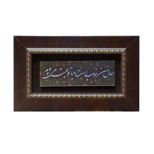 تابلو معرق آلومینیومی صنایع دستی فاخر طرح حال من خوب است اما با تو بهتر می شوم
