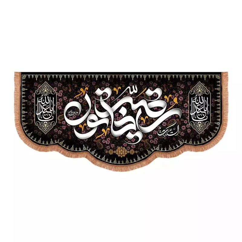 پرچم خدمتگزاران مدل کتیبه محرم طرح السلام علیک یا رقیه خاتون کد 40002500