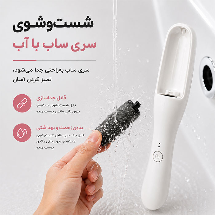 سنگ پا برقی مدل M100