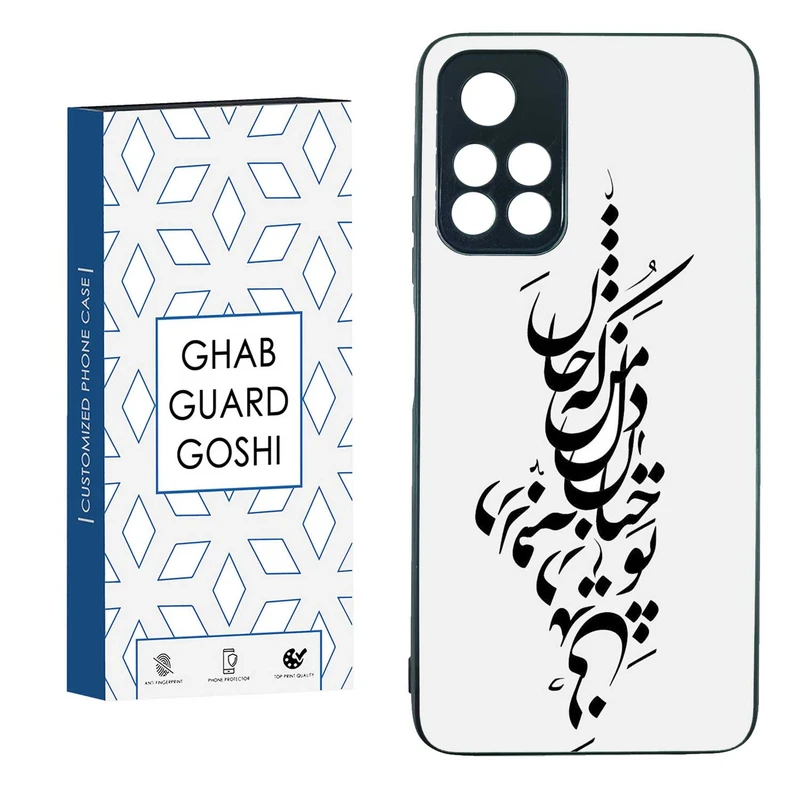 کاور قاب گارد گوشی طرح نوشته کد TPUBA-153 مناسب برای گوشی موبایل شیائومی POCO M4 PRO 5G