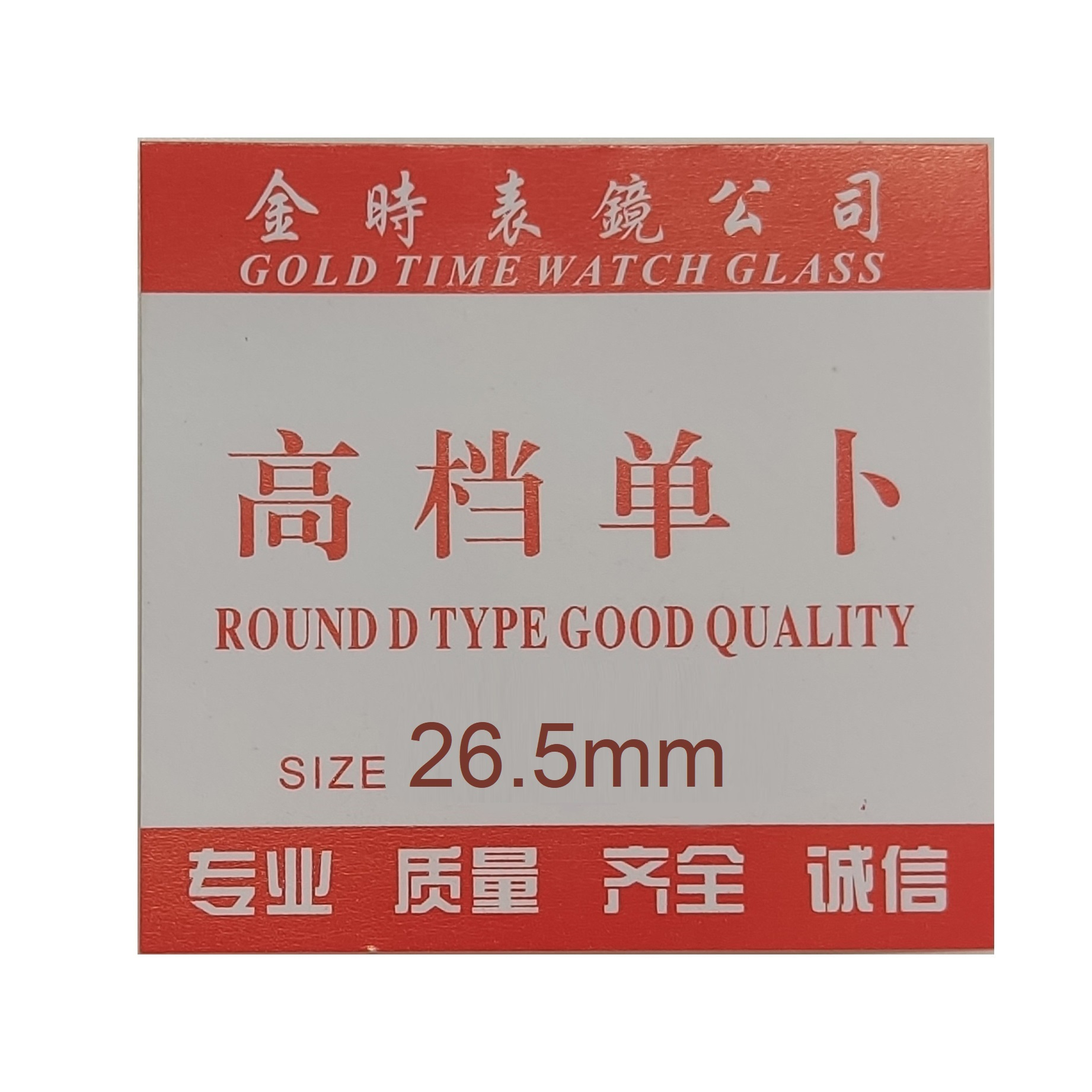 شيشه ساعت مچی مدل 265