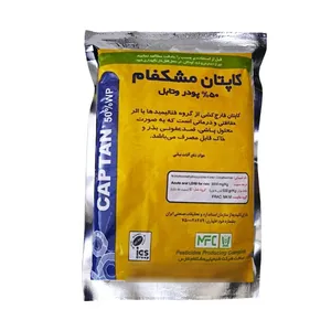 سم قارچکش کاپتان مشکفام مدل وتابل وزن 1 کیلوگرم