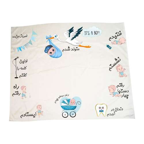 زیر انداز عکاسی ماهگرد کودک مدل ثبت حرکات نوزاد سایز 150x120 سانتی متر