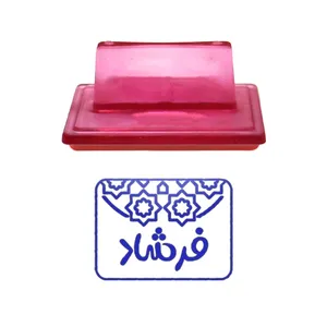 مهر حس آمیزی طرح اسلیمی مدل فرشاد