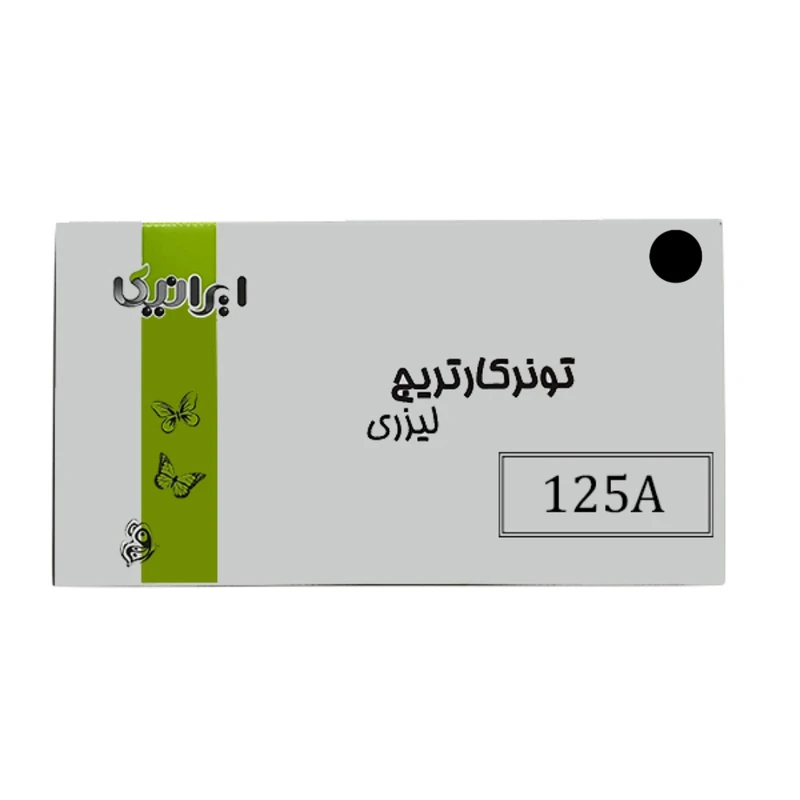 تونر مشکی ایرانیکا مدل 125A