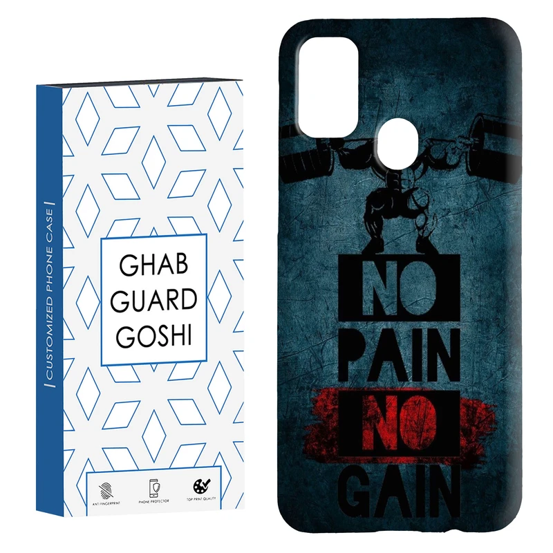 کاور قاب گارد گوشی طرح NO PAIN NO GAIN کد Dimo-109 مناسب برای گوشی موبایل سامسونگ Galaxy M30s / M21