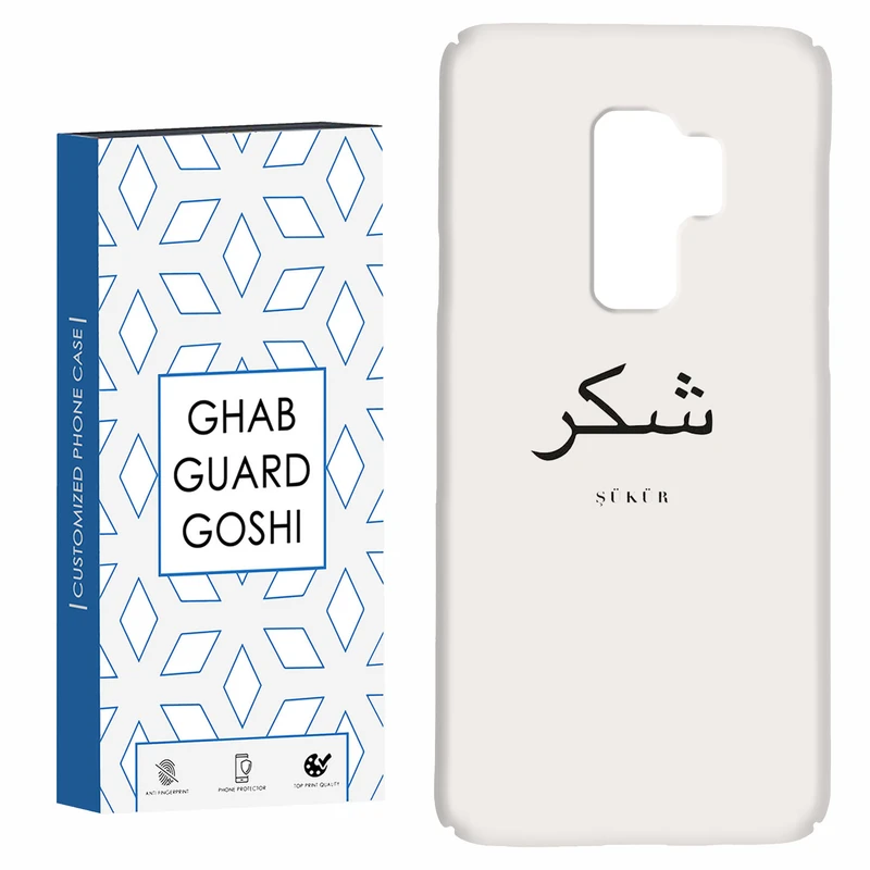 کاور قاب گارد گوشی طرح شکر کد Dimo-181 مناسب برای گوشی موبایل سامسونگ Galaxy S9 plus