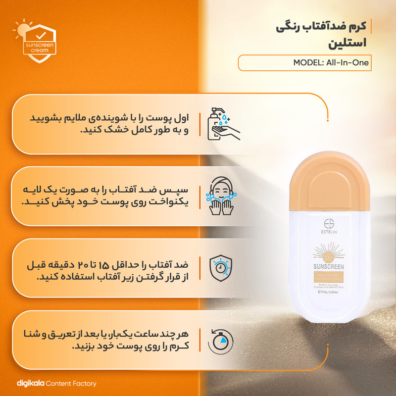 کرم ضد آفتاب رنگی استیلن، SPF 100، مدل All-In-One، مناسب انواع پوست با تنالیته متوسط و حجم  100 میلی‌لیتر،  ضدآب، محافظت‌کننده در برابر  اشعه‌های UVA و UVB و مرطوب‌کننده، PA+++، آبرسانی عمیق و طولانی‌مدت پوست، با ماندگاری 2 ساعته