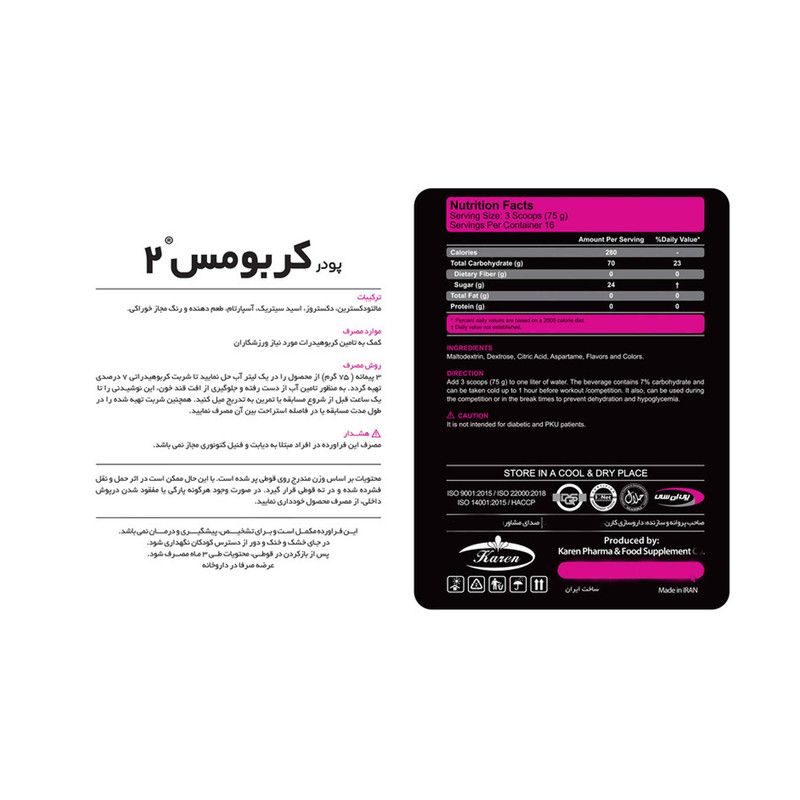 پودر کربومس 2 پرتغالی کارن -1200 گرم 
