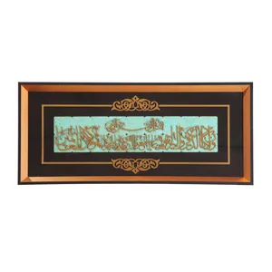 تابلو معرق کاری طرح مذهبی و ان یکاد کد 60002170