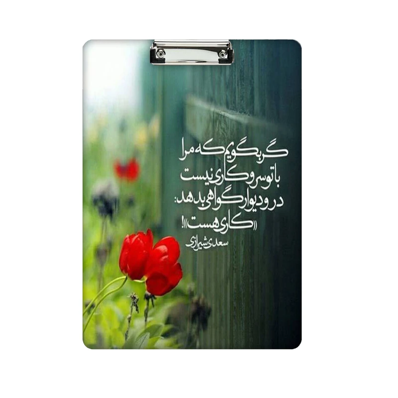 تخته شاسی طرح نوشته کد 1058 سایز a4