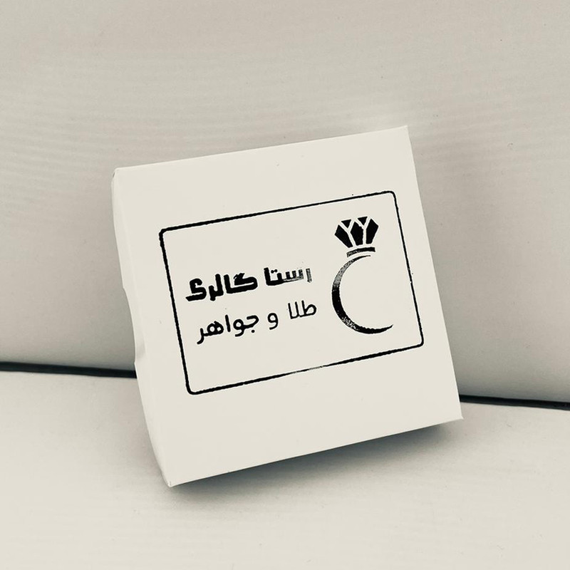نیم ست طلا 18 عیار زنانه رستا گالری مدل D454545454