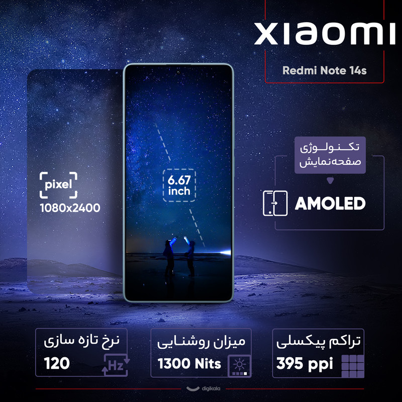 گوشی موبایل شیائومی مدل Redmi Note 14s دو سیم کارت ظرفیت 256 گیگابایت و رم 8 گیگابایت - به همراه 2 عدد کاور  و 2 عدد محافظ صفحه نمایش