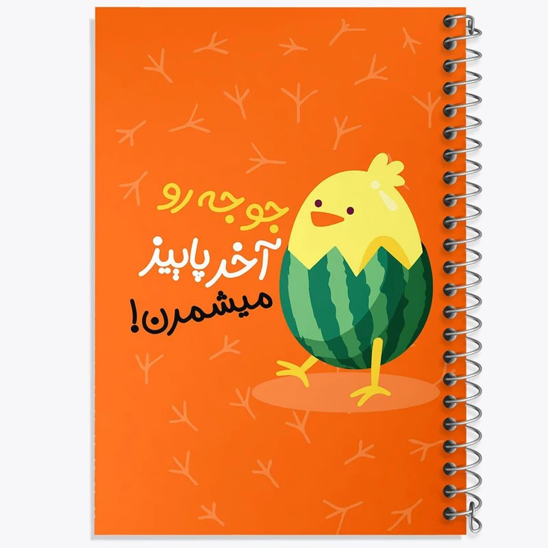 دفتر ژورنال نویسی 50 برگ خندالو مدل نقطه ای طرح شب یلدا کد 10786