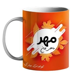 ماگ طرح متولد ماه مهر کد 20