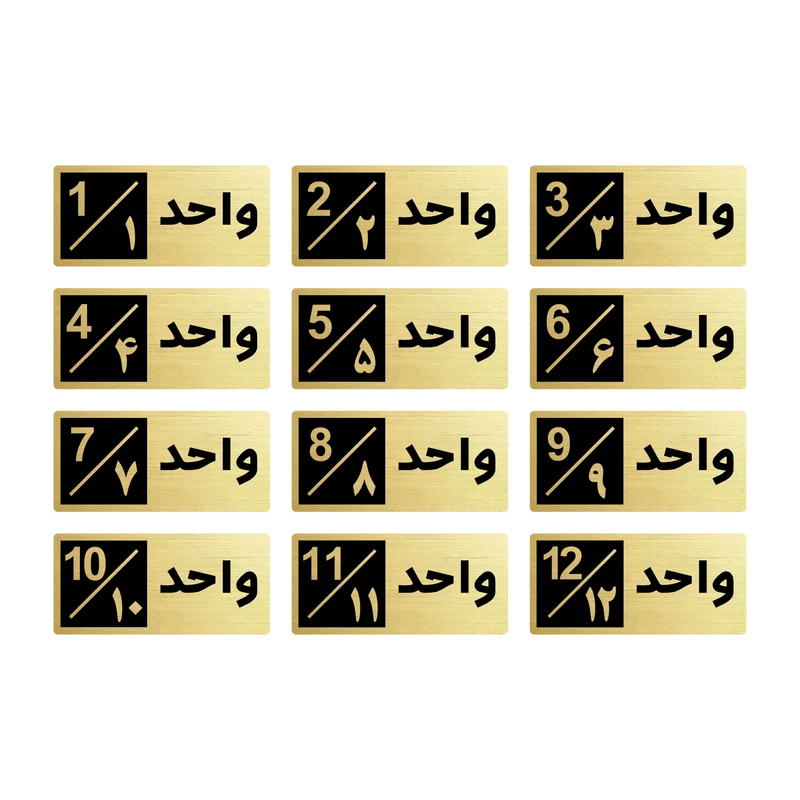 تابلو راهنما طرح 2 مدل واحد مجموعه 12 عددی
