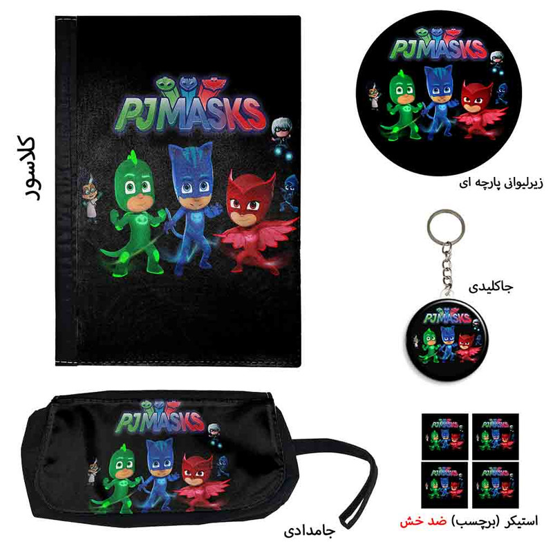 ست لوازم التحریر طرح گروه شب نقاب کد 1 بسته 8 عددی