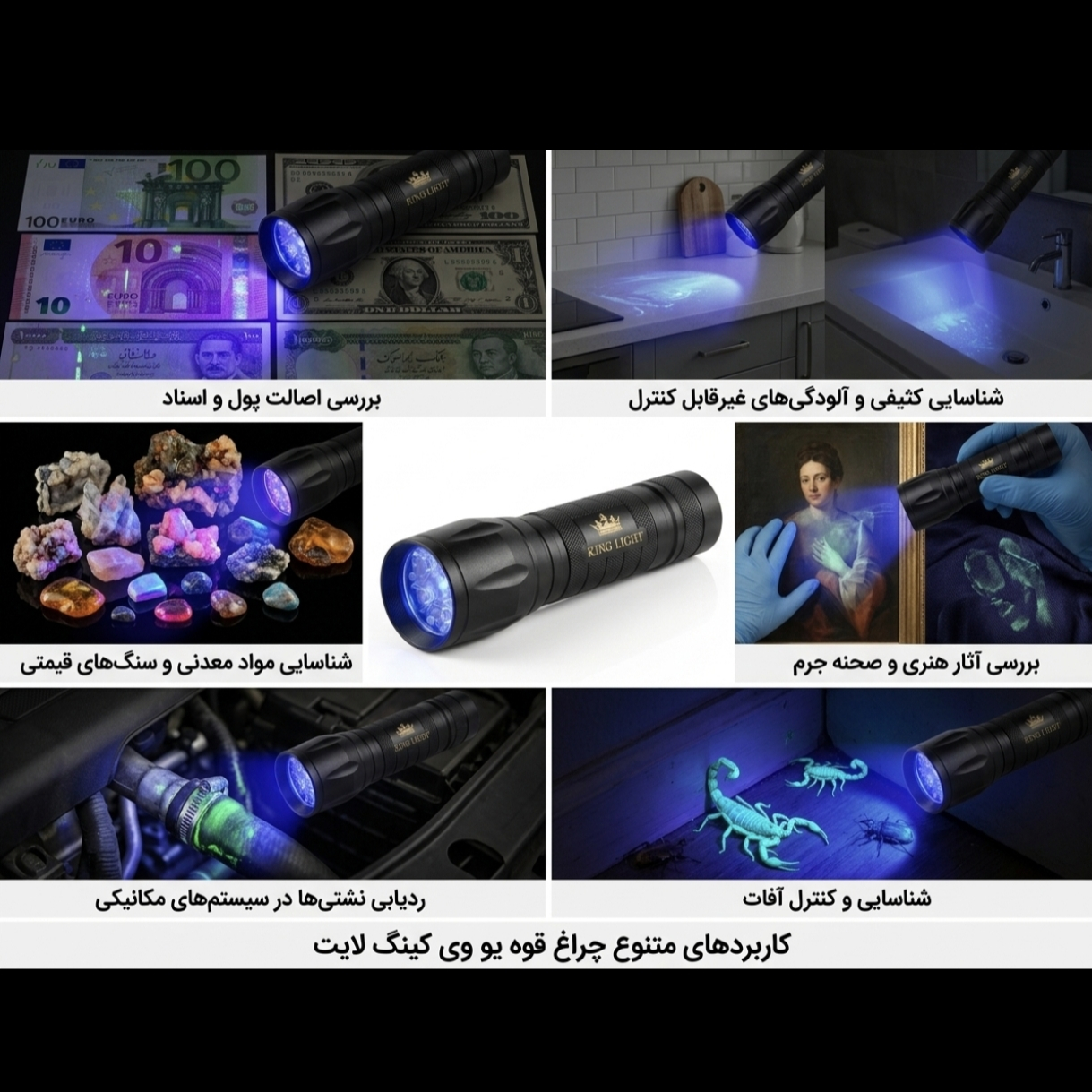 چراغ قوه دستی کینگ لایت مدل UV-365395 با نور بنفش چراغ قوه دستی کینگ لایت مدل UV-365395 با نور بنفش