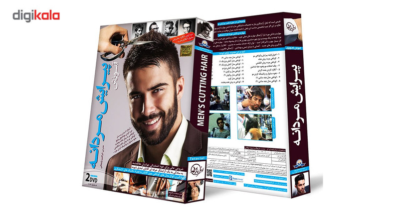 آموزش تصویری پیرایش مردانه نشر دنیای نرم افزار سینا