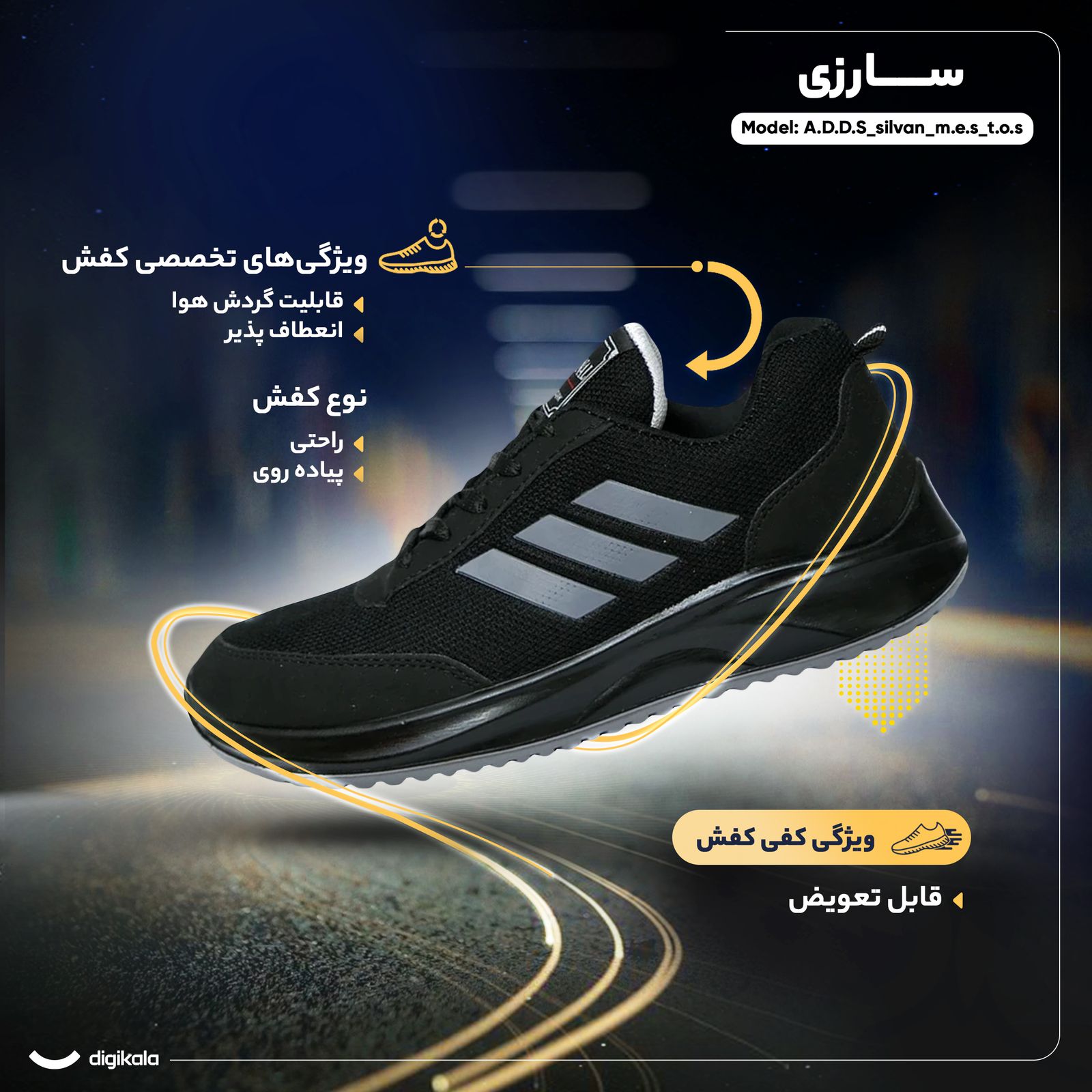 کفش باشگاه و تمرین سارزی مدل A.D.D.S_silvan_m.e.s_t.o.s -  - 5