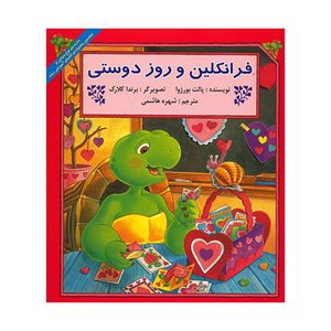 کتاب فرانکلین و روز دوستی اثر پالت بورژوا نشر آبادیران